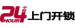 新野市极速锁行 - 新野极速开锁行